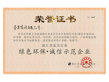 蕪湖辦公家具資質.jpg