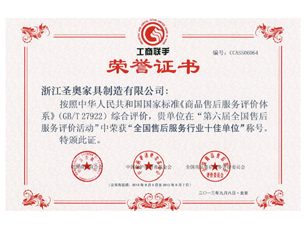 蕪湖辦公家具資質(zhì).jpg